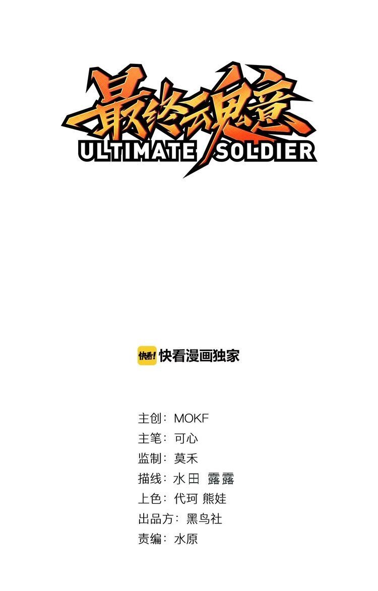 Giản Giới Chap 23 - Next Chap 24