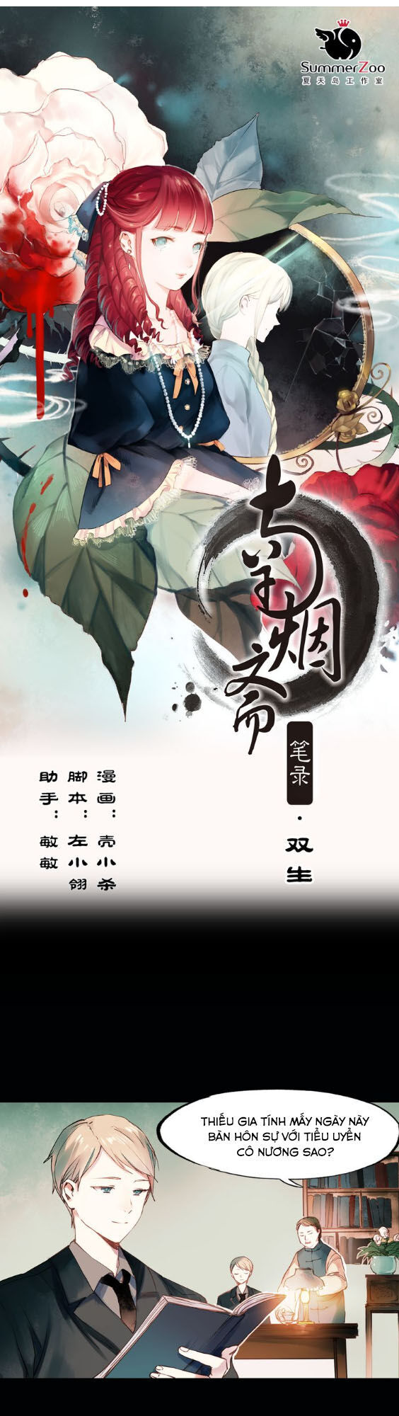 Nam Yên Trai Bút Lục Chap 16 - Next Chap 17