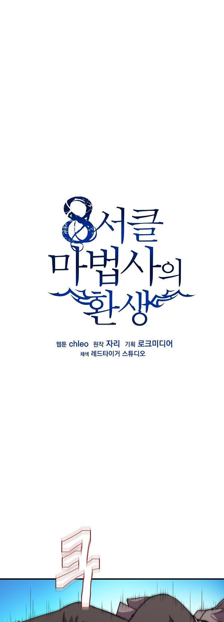 Sự Trở Lại Của Pháp Sư 8 Vòng Chap 13 - Next Chap 14