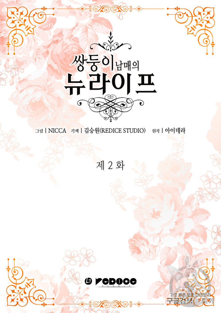 Sinh Đôi Xuyên Không Chap 2 - Next Chap 3