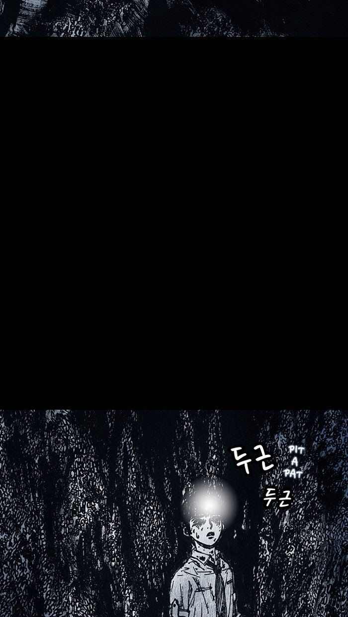 Distant Sky 1 Chap 14 - Next Chap 15