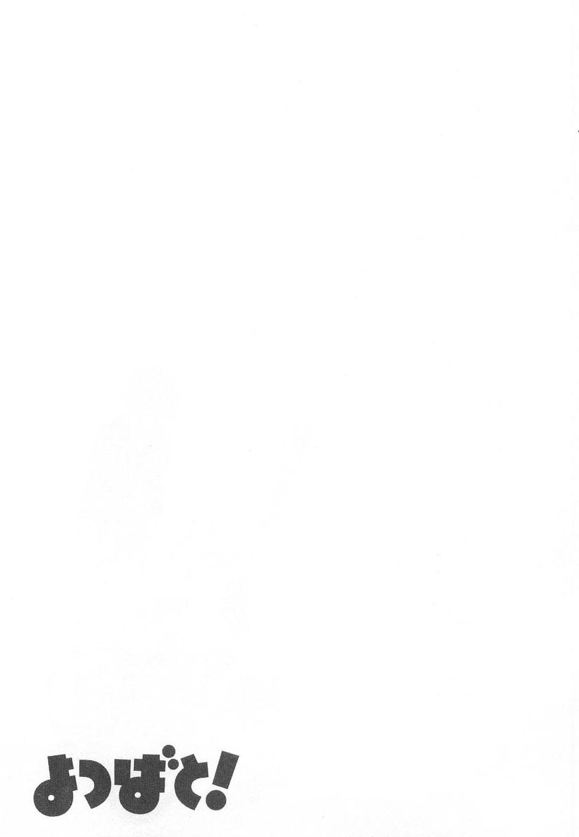 Yotsubato! Chap 37 - Next Chap 38