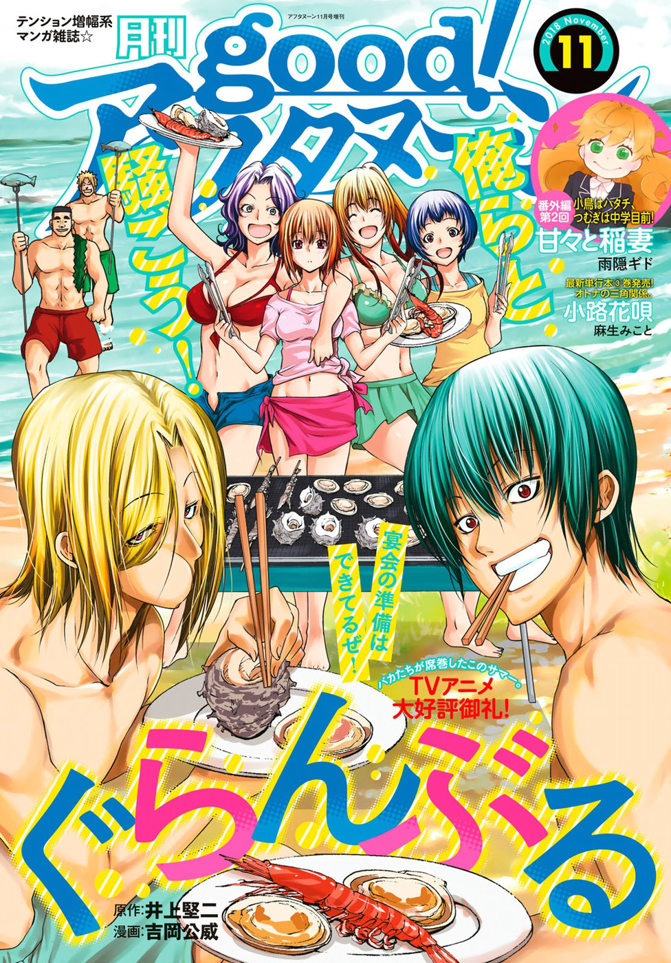 Grand Blue - Cô Gái Thích Lặn Chap 48 - Next Chap 49