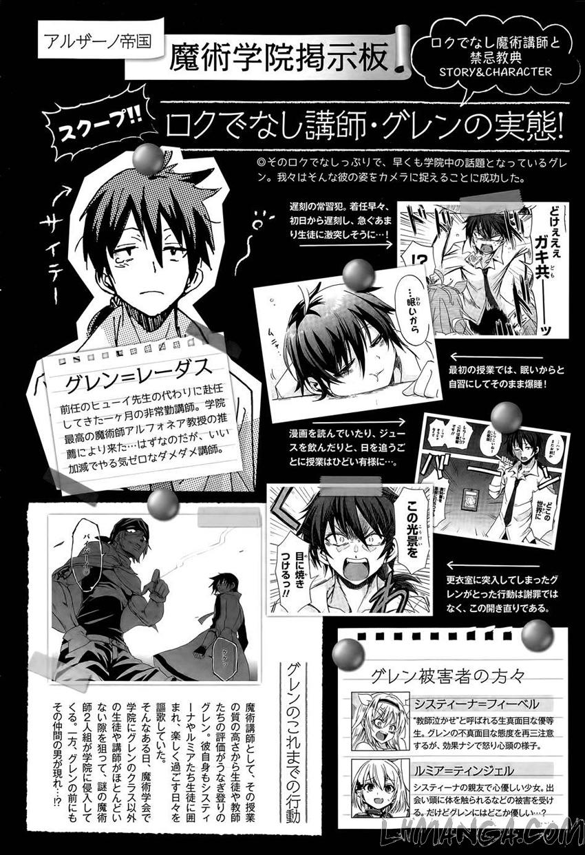 Thủ Đoạn Nham Hiểm Của Cô Gái Mặt Nạ Chap 16 - Next Chap 17