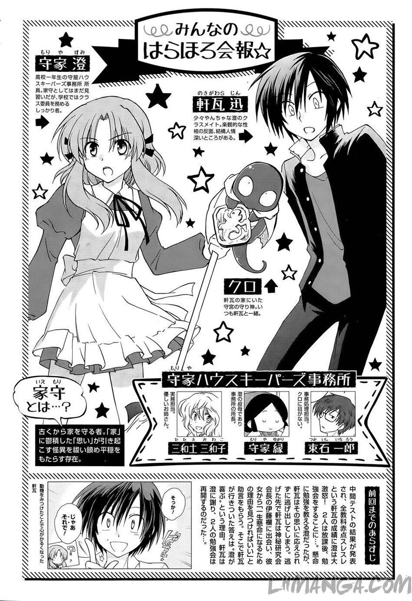 Thủ Đoạn Nham Hiểm Của Cô Gái Mặt Nạ Chap 17 - Next Chap 18