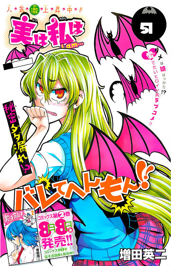 Jitsu Wa Watashi Wa Information Chap 51 - Next Chap 52