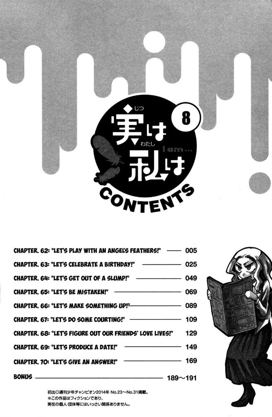 Jitsu Wa Watashi Wa Information Chap 62 - Next Chap 63