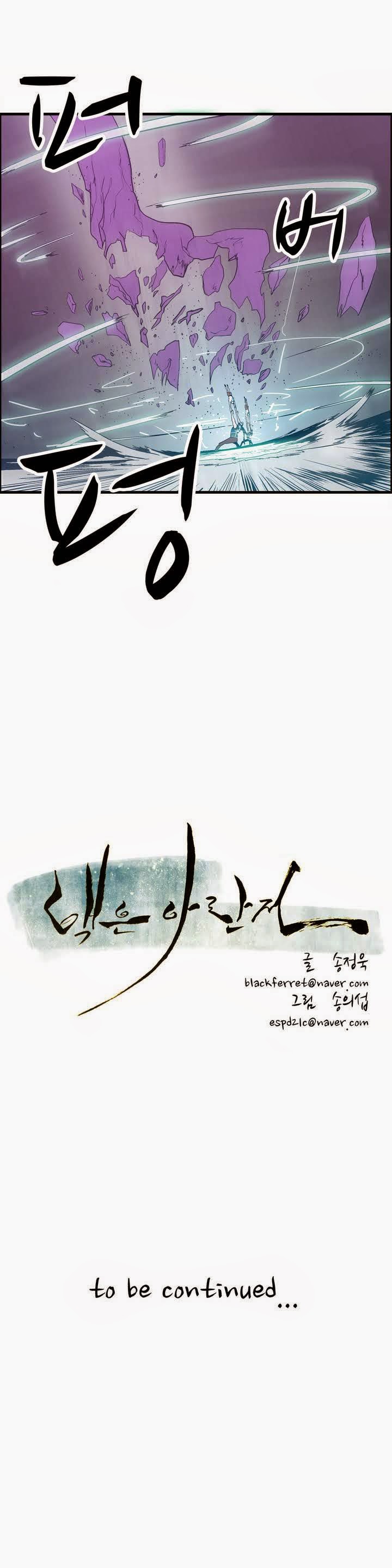 Eun Aran - Cao Thủ Murim Chap 17 - Next Chap 18