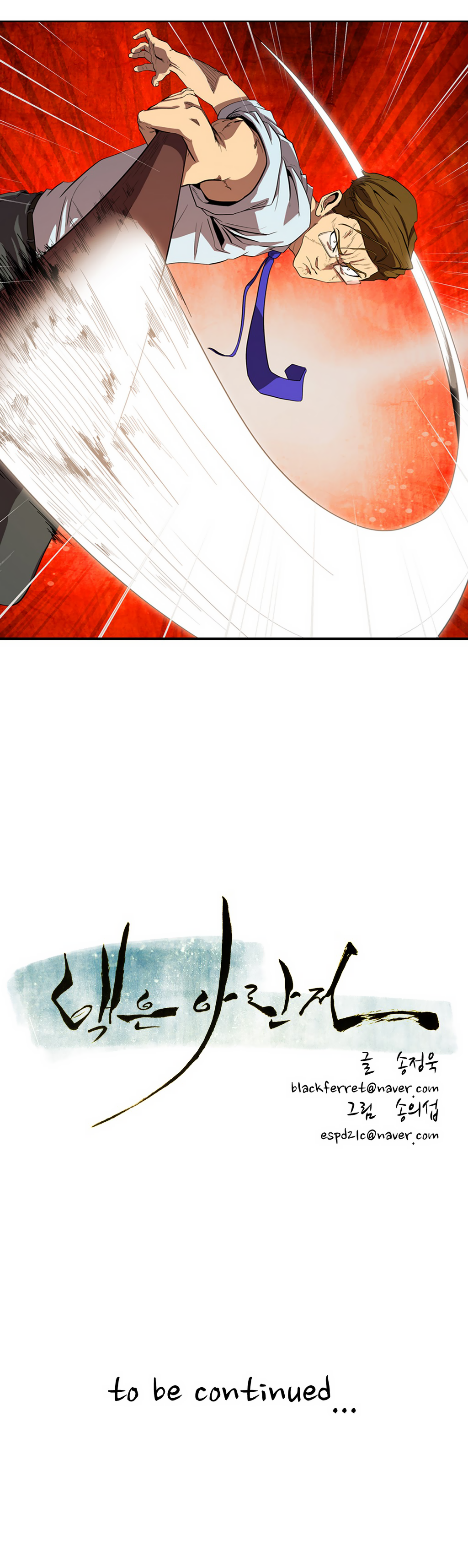 Eun Aran - Cao Thủ Murim Chap 35 - Next Chap 36