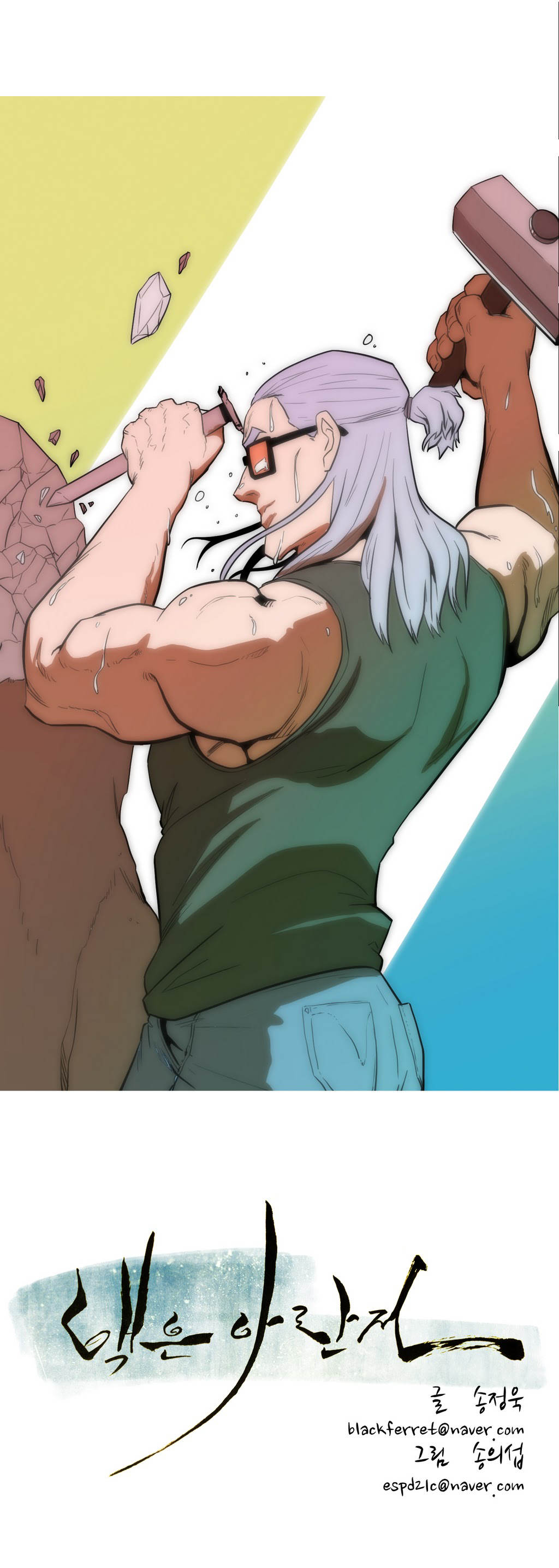 Eun Aran - Cao Thủ Murim Chap 42 - Next Chap 43