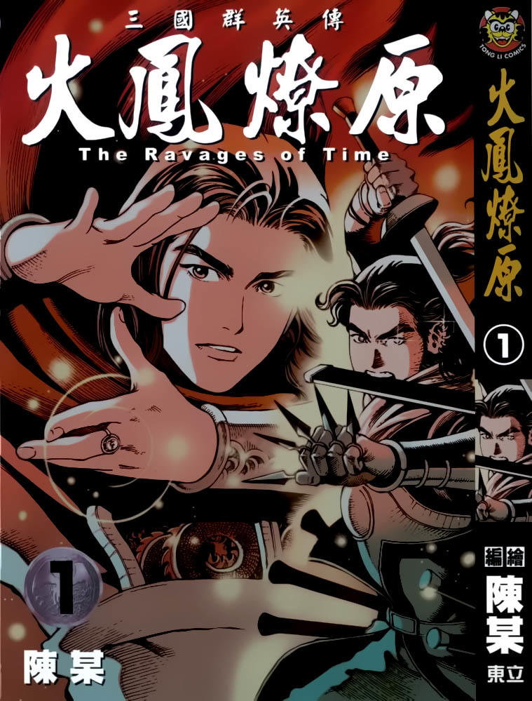 Hỏa Phụng Liêu Nguyên Chap 1 - Next Chap 2