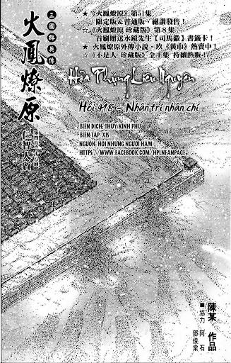Hỏa Phụng Liêu Nguyên Chap 418 - Next Chap 419