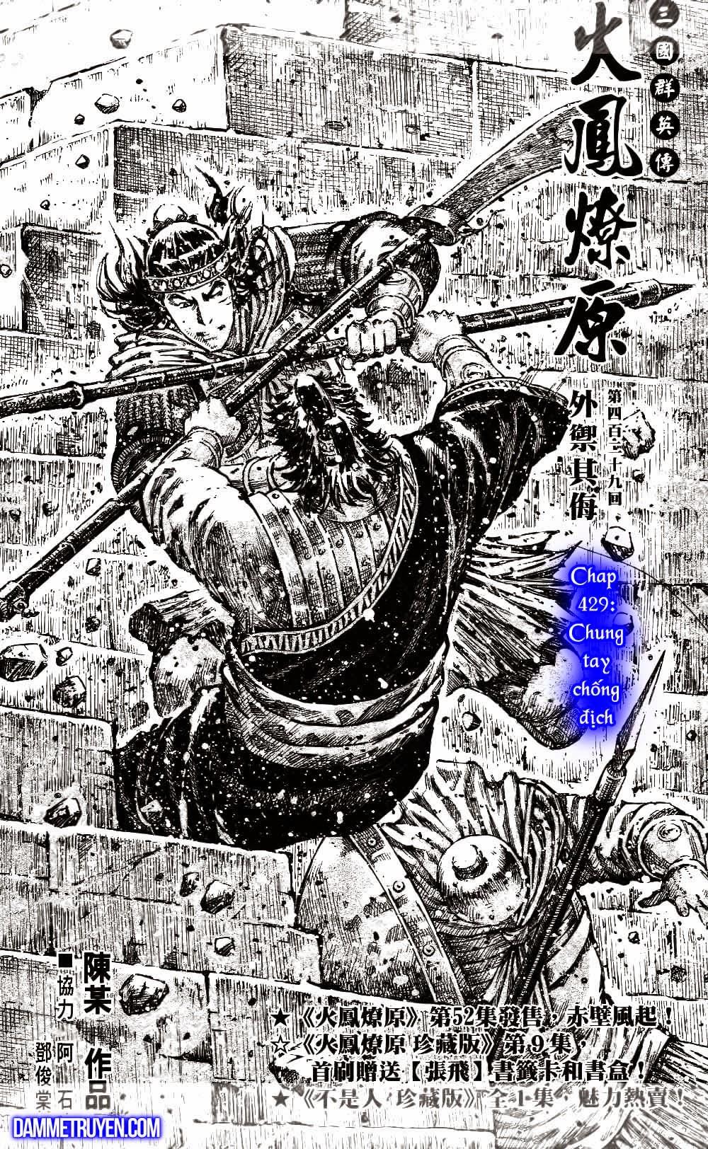 Hỏa Phụng Liêu Nguyên Chap 429 - Next Chap 430