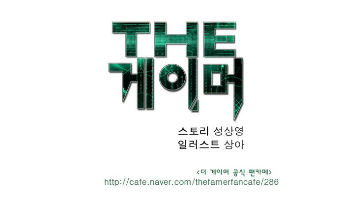 Thế Giới Game Thủ Chap 41 - Next Chap 42