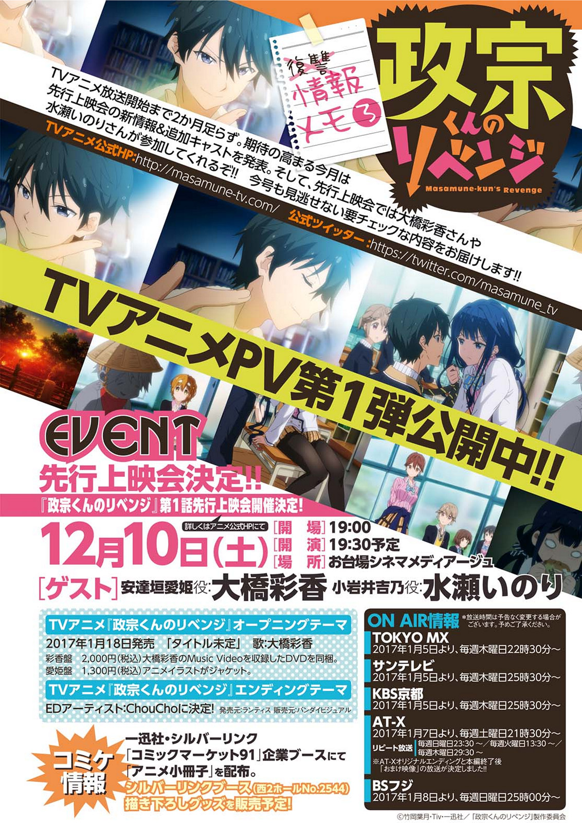 Masamune-Kun No Revenge Chap 38 - Next Chap 39