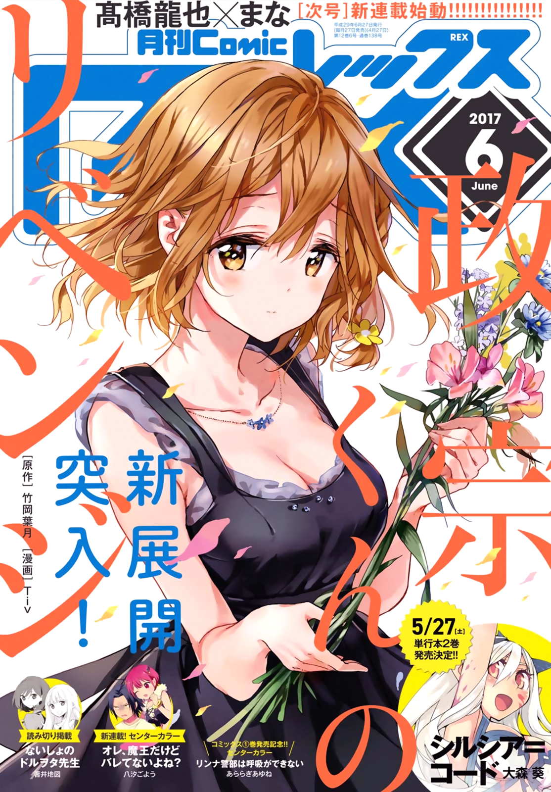 Masamune-Kun No Revenge Chap 40 - Next Chap 41