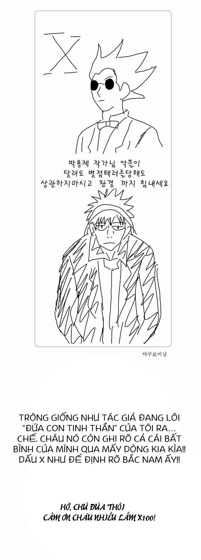 Chúa Tể Học Đường Chap 100 - Next Chap 101