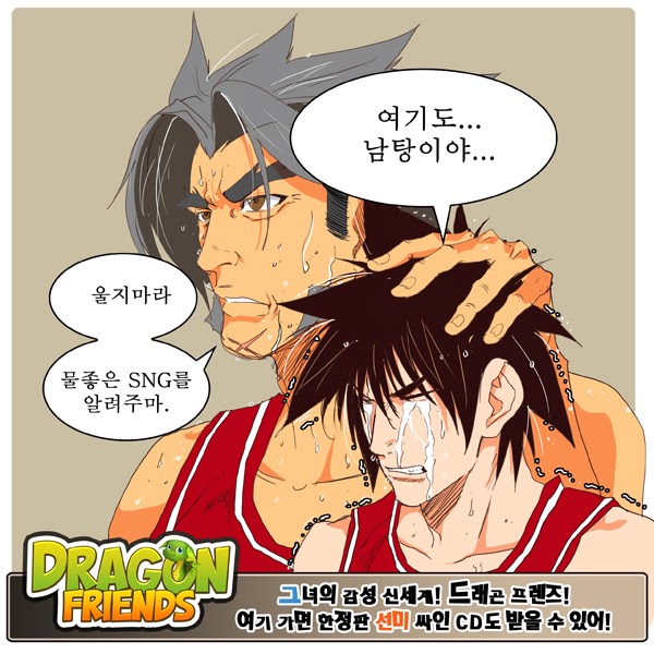 Chúa Tể Học Đường Chap 123 - Next Chap 124