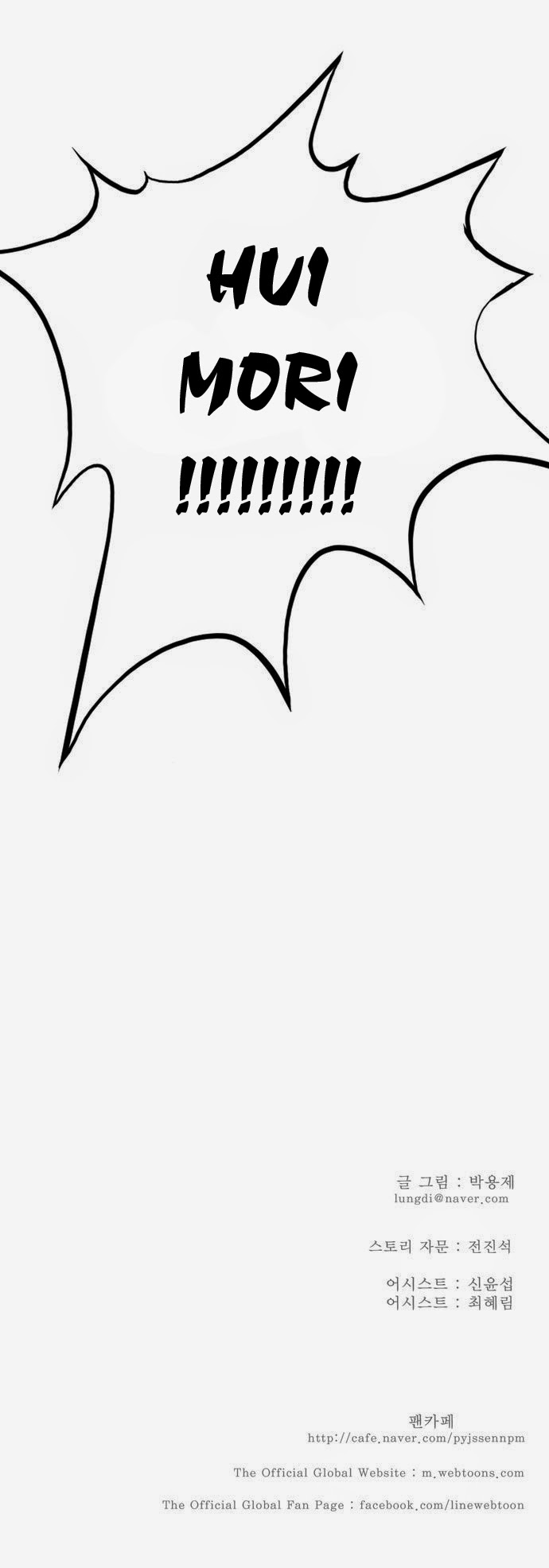 Chúa Tể Học Đường Chap 178 - Next Chap 179