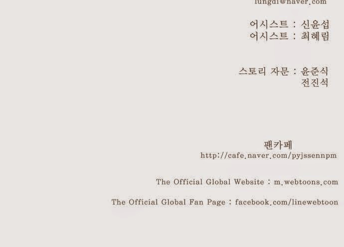 Chúa Tể Học Đường Chap 183 - Next Chap 184