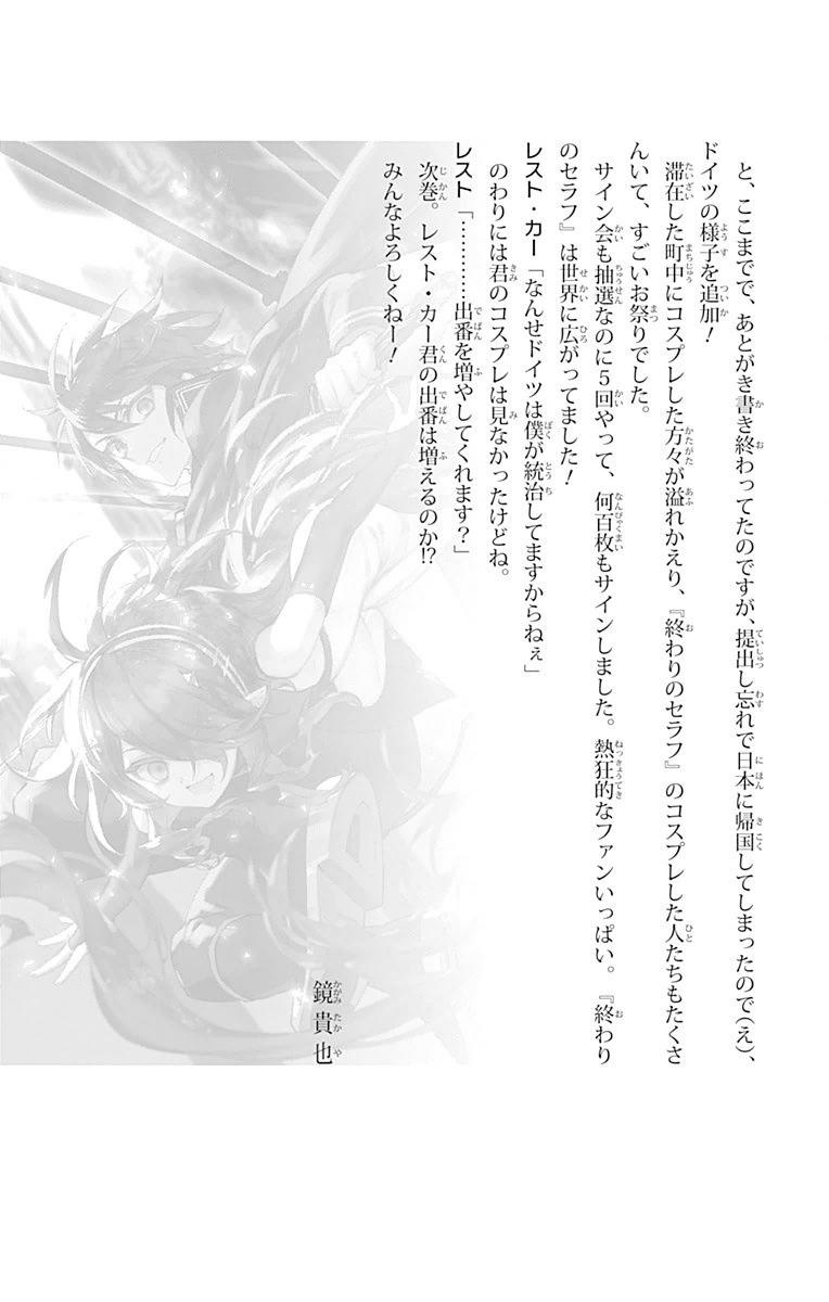 Owari No Seraph Chap 47 - Next Chap 48