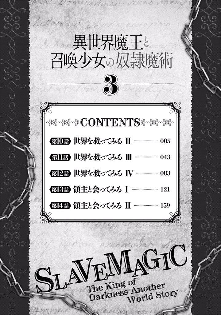 Isekai Maou To Shoukan Shoujo No Dorei Majutsu Chap 10 - Next Chap 11