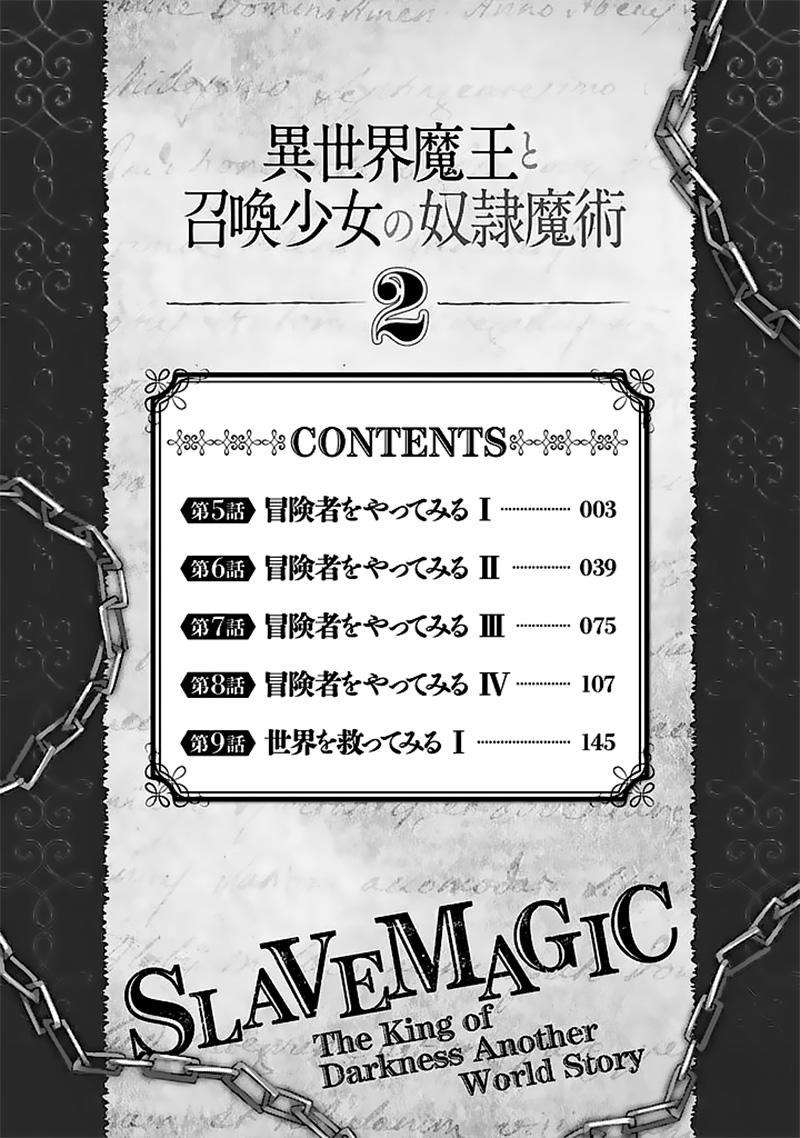 Isekai Maou To Shoukan Shoujo No Dorei Majutsu Chap 5 - Next Chap 6