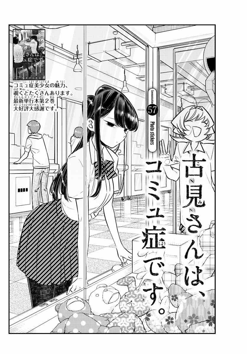 Komi Không Thể Giao Tiếp Chap 57 - Next Chap 58