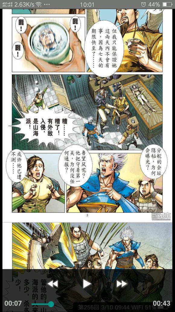 Sơn Hải Nghịch Chiến Chap 87 - Next Chap 88