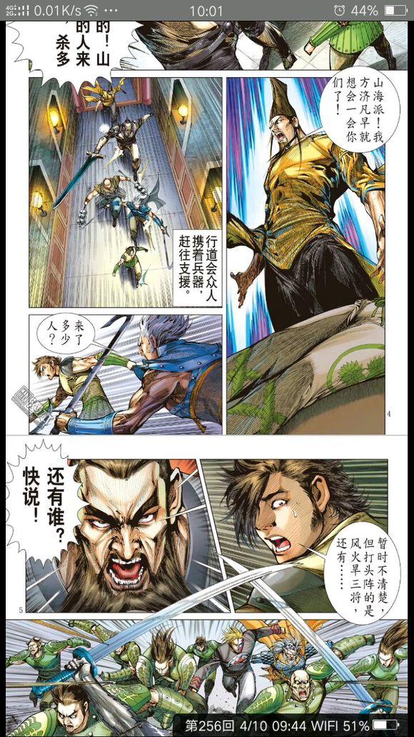 Sơn Hải Nghịch Chiến Chap 87 - Next Chap 88