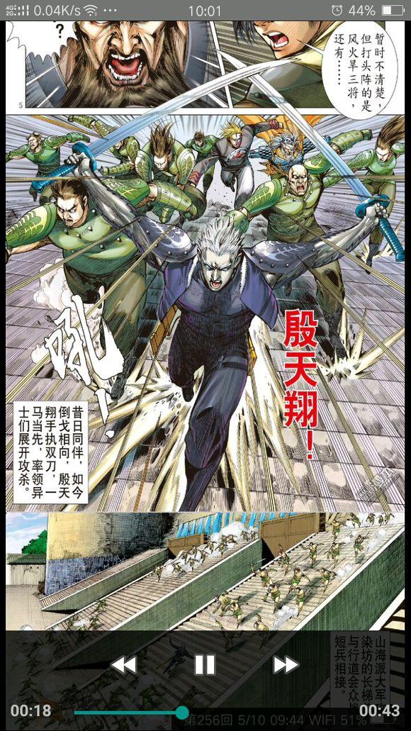 Sơn Hải Nghịch Chiến Chap 87 - Next Chap 88