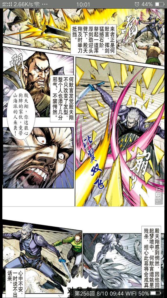 Sơn Hải Nghịch Chiến Chap 87 - Next Chap 88