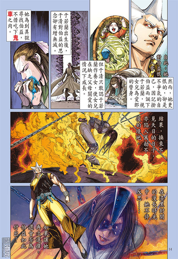 Sơn Hải Nghịch Chiến Chap 98 - Next Chap 99