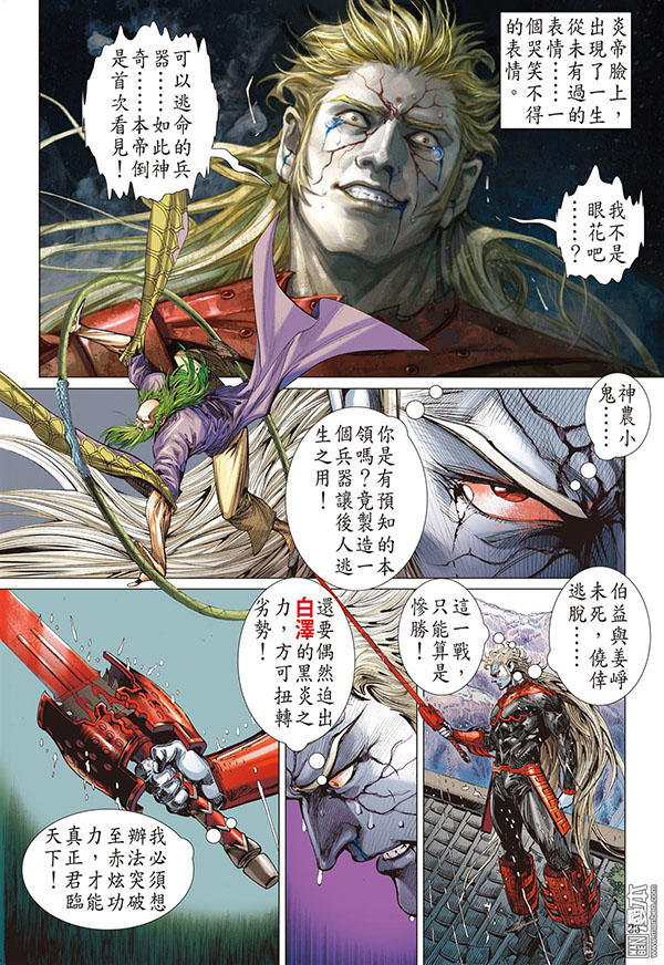 Sơn Hải Nghịch Chiến Chap 98 - Next Chap 99