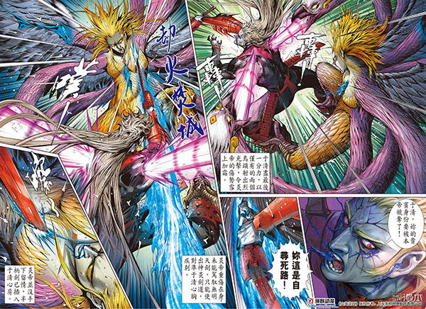 Sơn Hải Nghịch Chiến Chap 98 - Next Chap 99