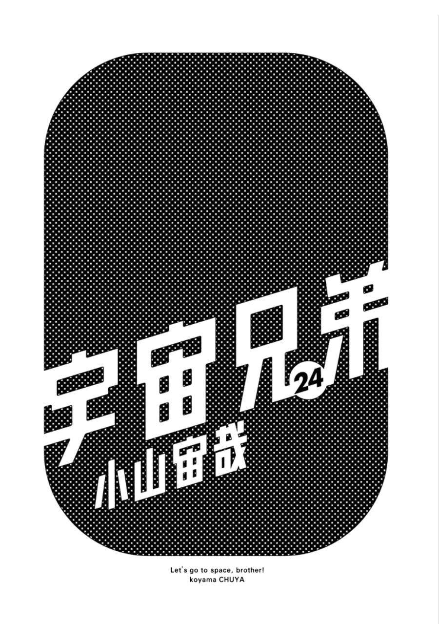 Du Hành Không Gian Chap 224 - Next Chap 225