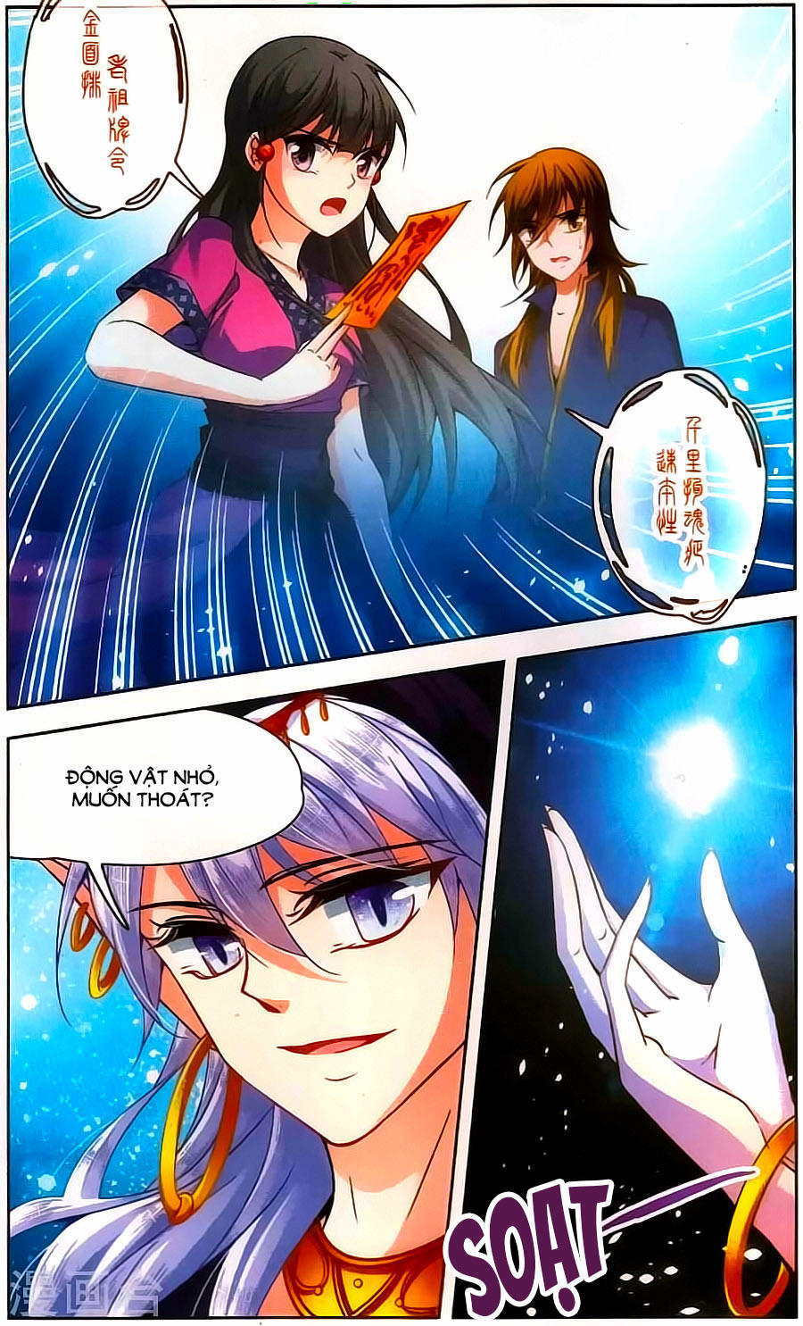 Tầm Trảo Tiền Thế Chi Lữ Chap 155 - Next Chap 156