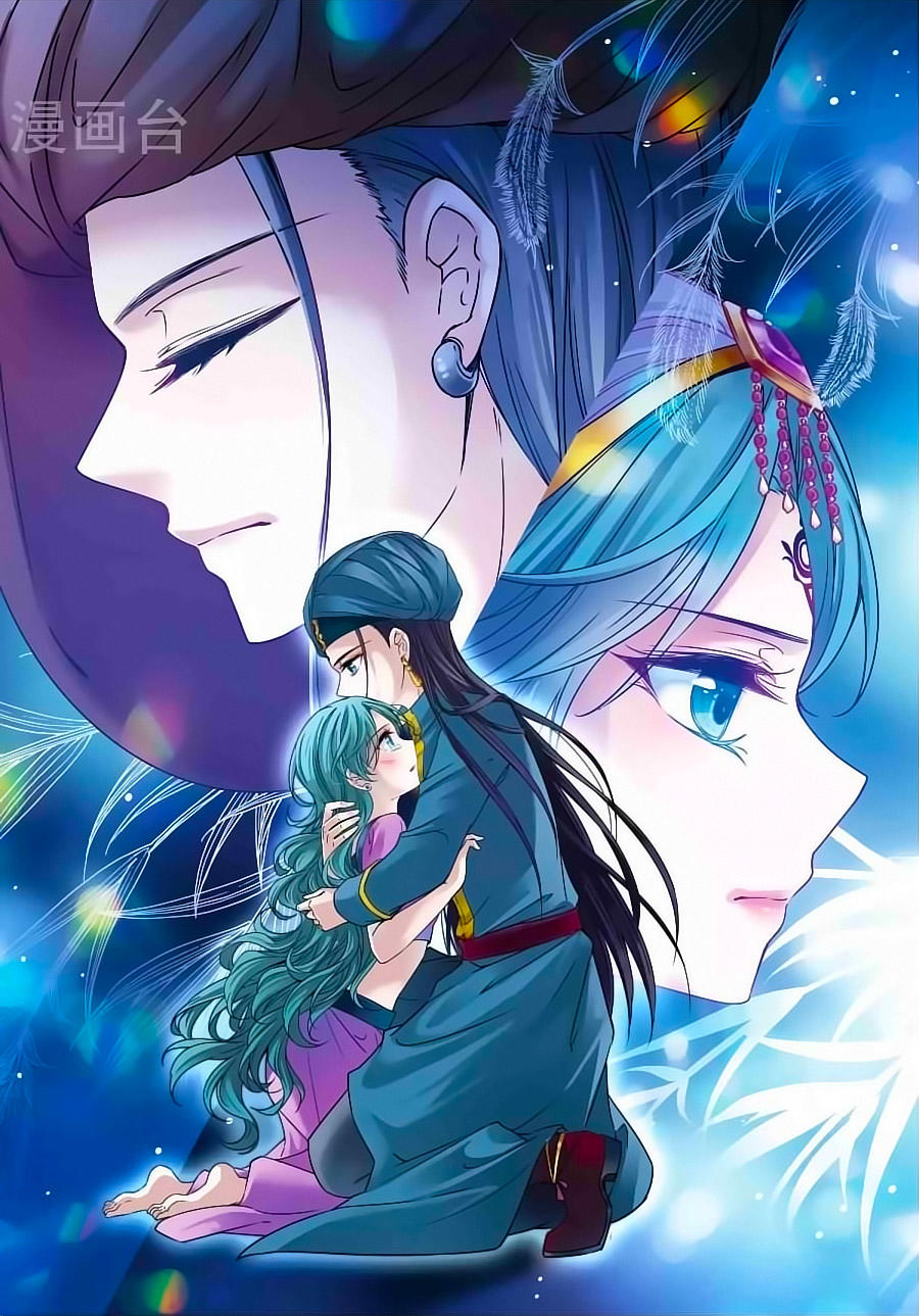 Tầm Trảo Tiền Thế Chi Lữ Chap 171.1 - Next Chap 172.1