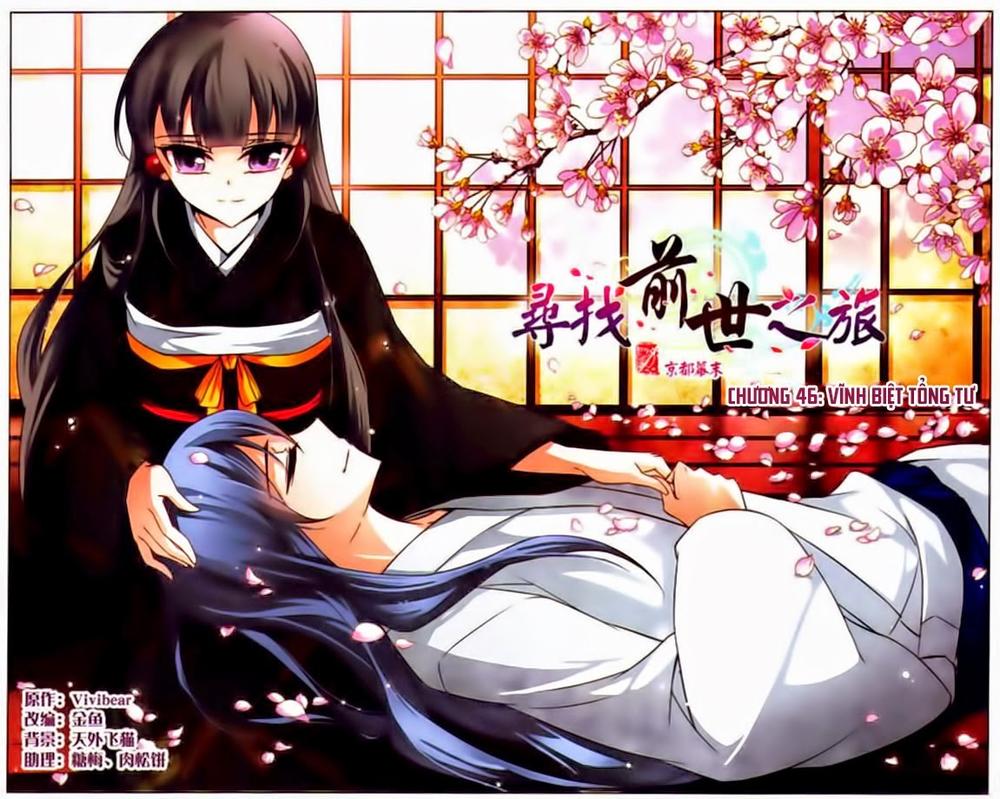 Tầm Trảo Tiền Thế Chi Lữ Chap 46 - Next Chap 47