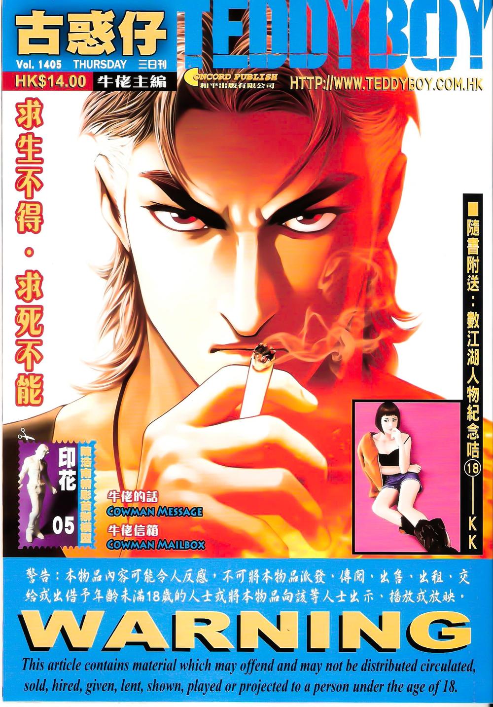 Người Trong Giang Hồ Chap 1405 - Next Chap 1406