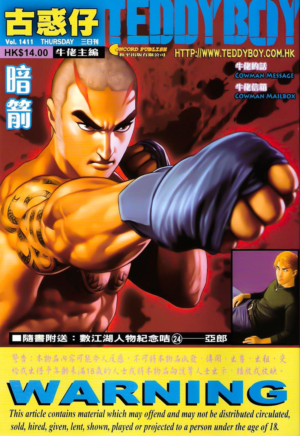 Người Trong Giang Hồ Chap 1411 - Next Chap 1412