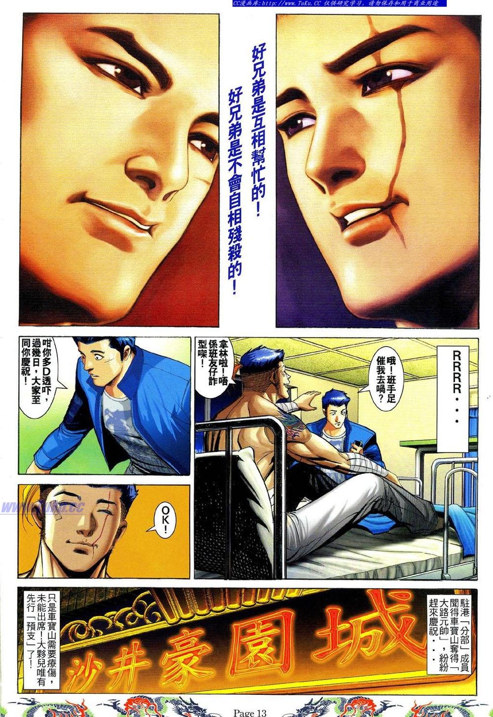 Người Trong Giang Hồ Chap 742 - Next Chap 743