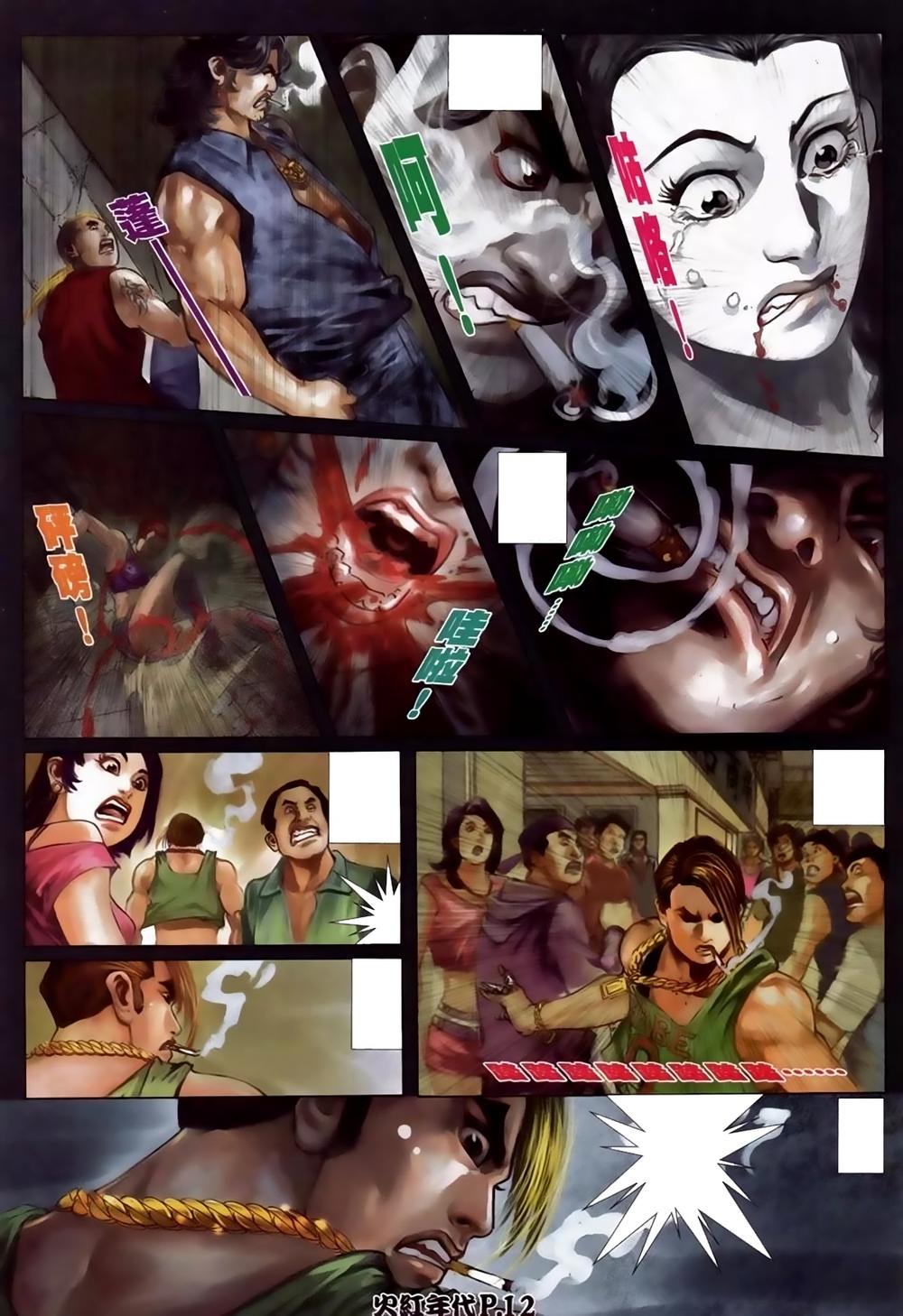 Hỏa Hồng Niên Đại Hắc Cốt Đường Chap 92 - Next Chap 93