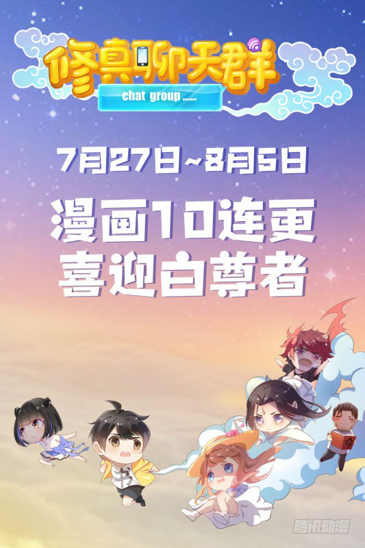 Tu Chân Nói Chuyện Phiếm Quần Chap 72 - Next Chap 73