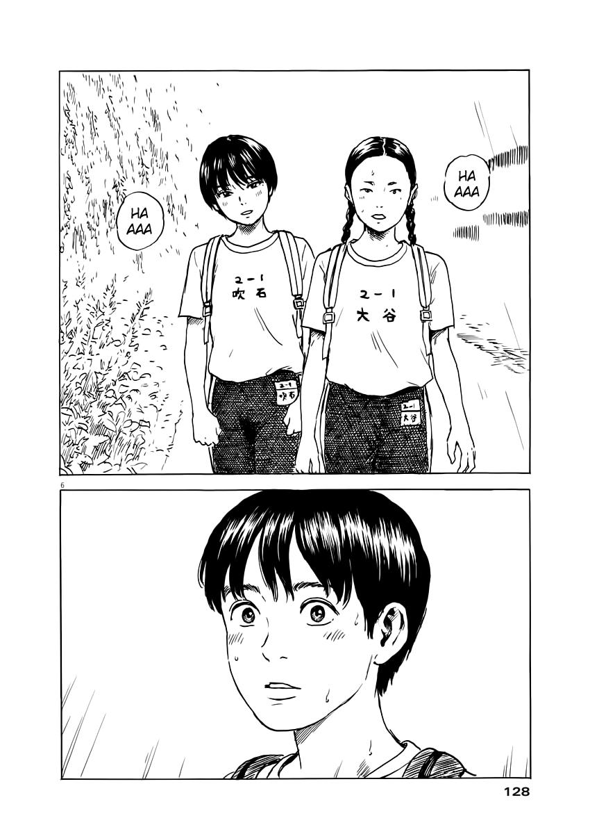 Đường Mòn Máu Chap 3 - Next Chap 4