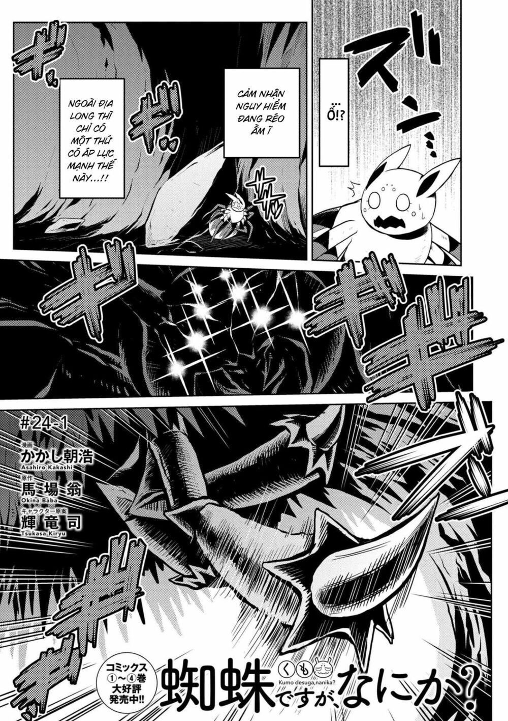 Tái Sinh Thành Nhện Chap 47 - Next Chap 48