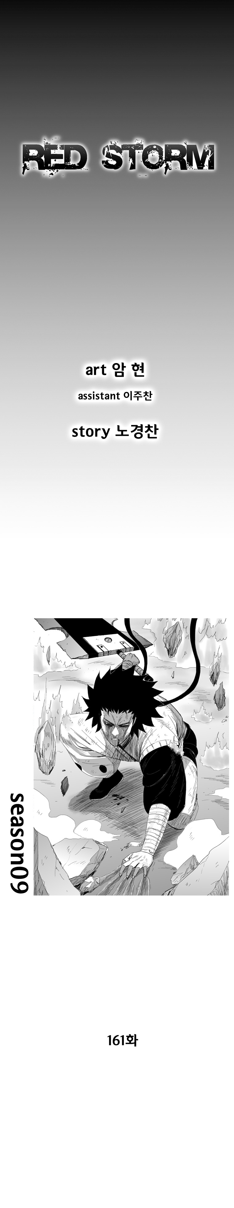 Cơn Bão Đỏ Chap 161 - Next Chap 162