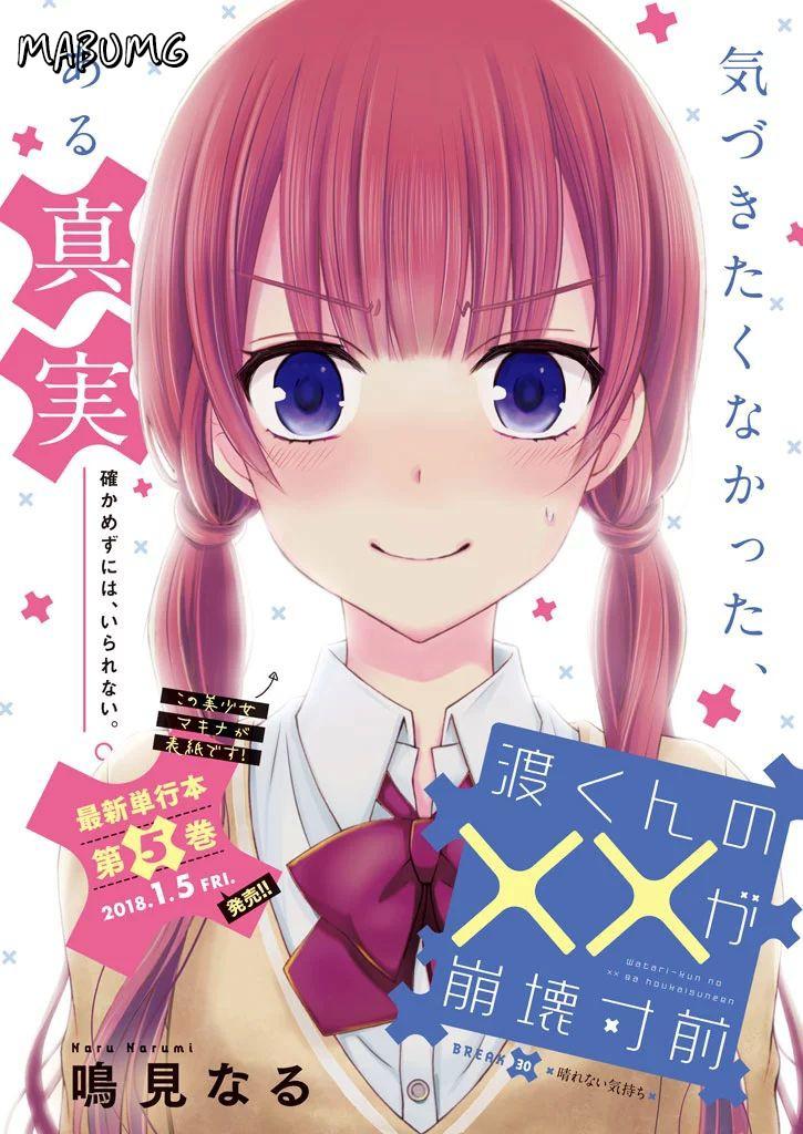 Watari-Kun No Xx Ga Houkai Sunzen Chap 33 - Next Chap 34