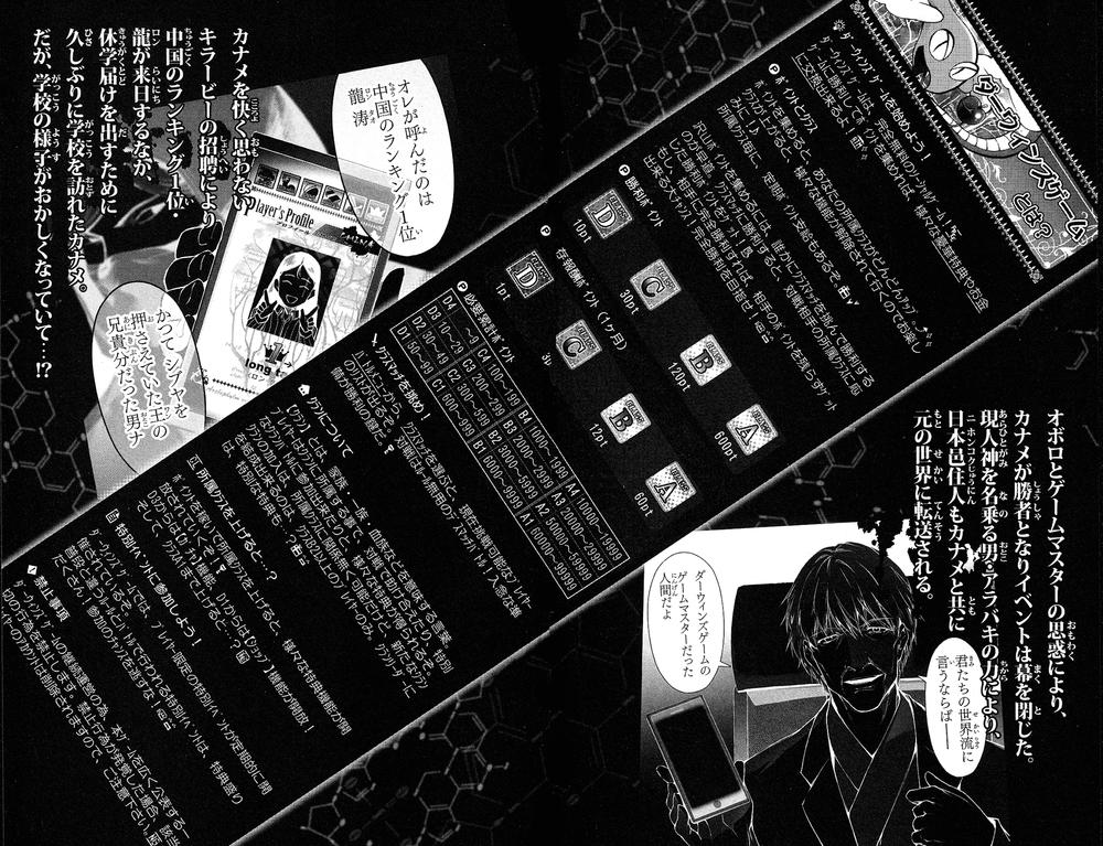 Darwins Game Chap 53 - Next Chap 54