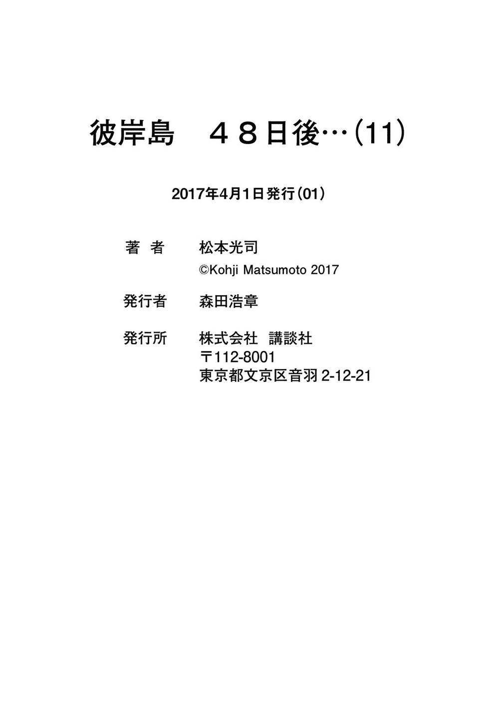 Đảo Ma Cà Rồng Phần 3 Chap 105 - Next Chap 106